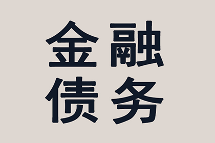 欠款达到何种数额可提起法律诉讼？