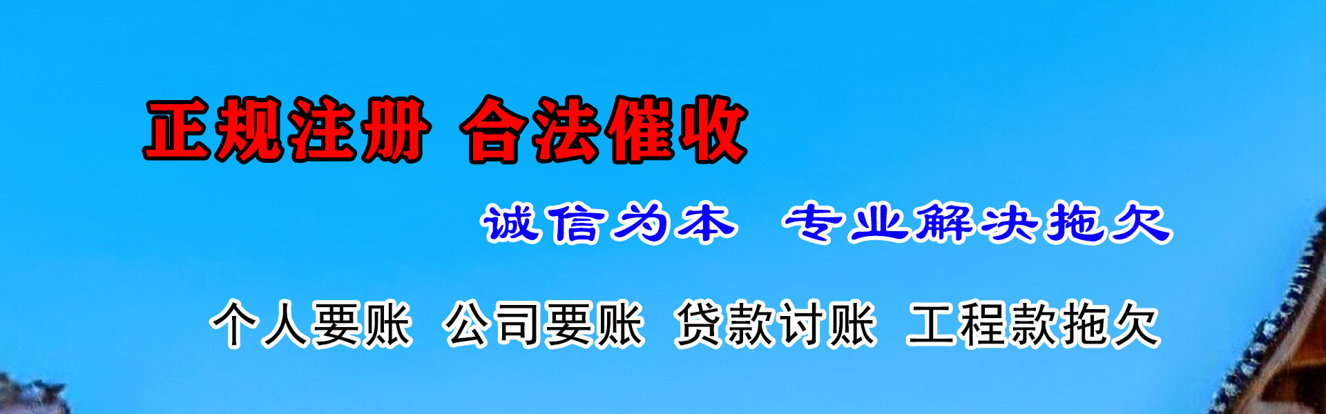 镇宁催收公司